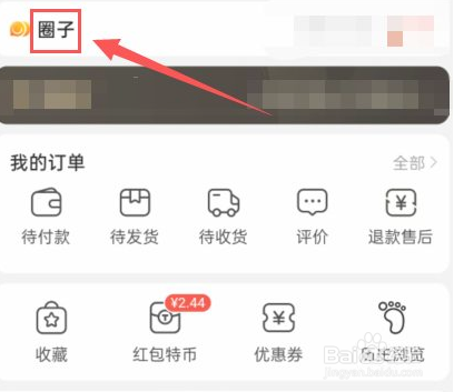 淘特怎么设置加我为朋友时自动通过