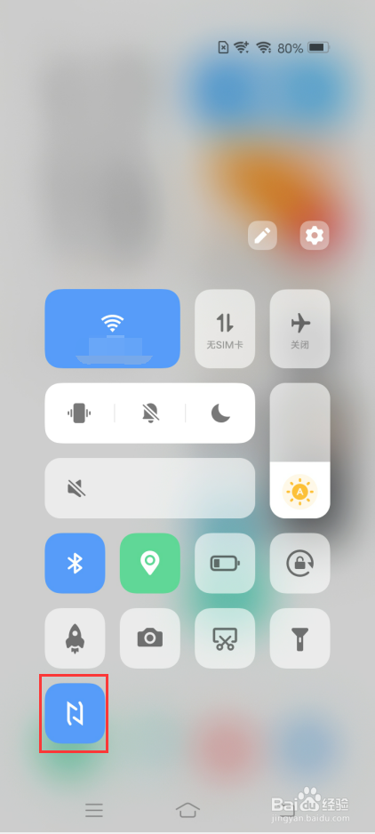vivo X70 Pro＋如何开启NFC功能