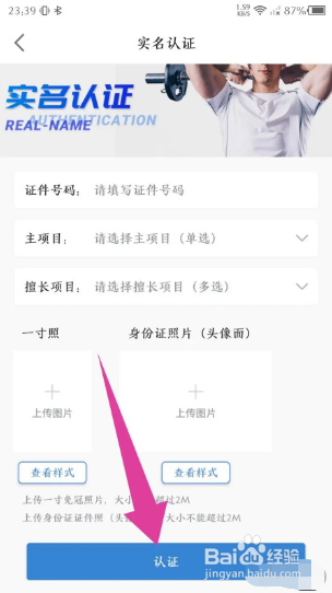 medo体育如何实名认证