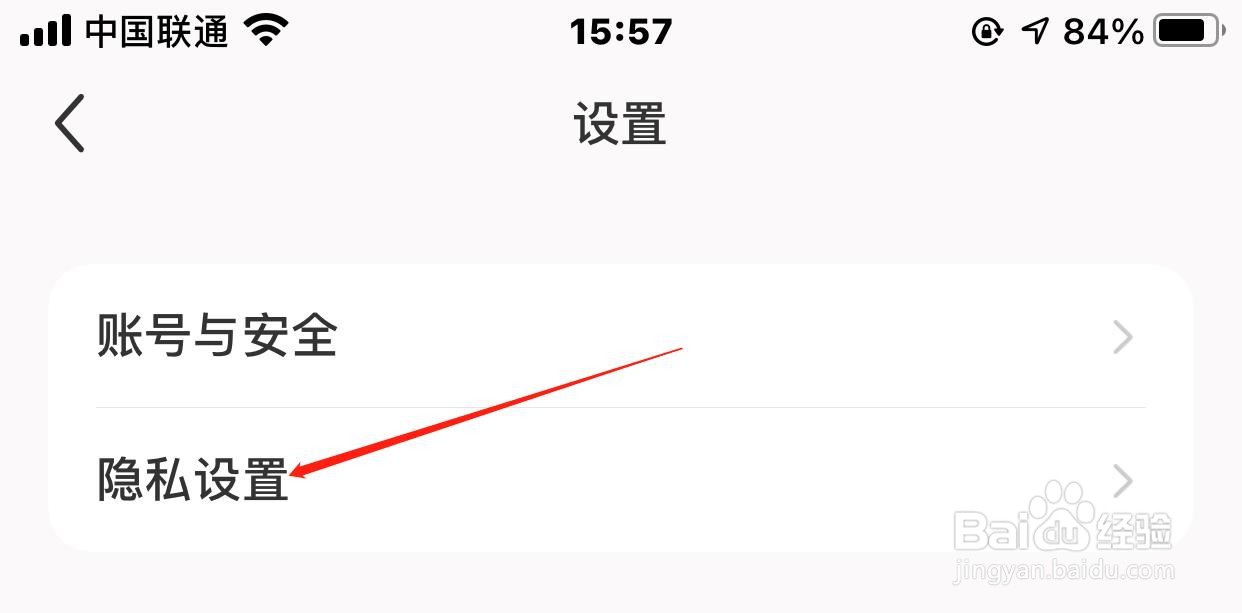 小红书一键防护如何关闭