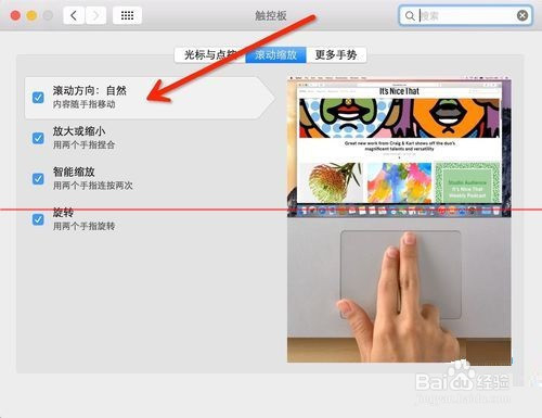 苹果MacOSX系统常用多点触摸板操作手势大全