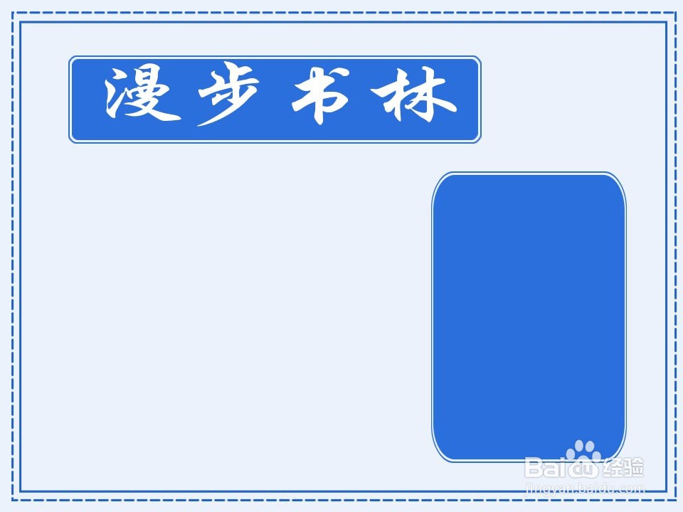 漫步书林手抄报获奖