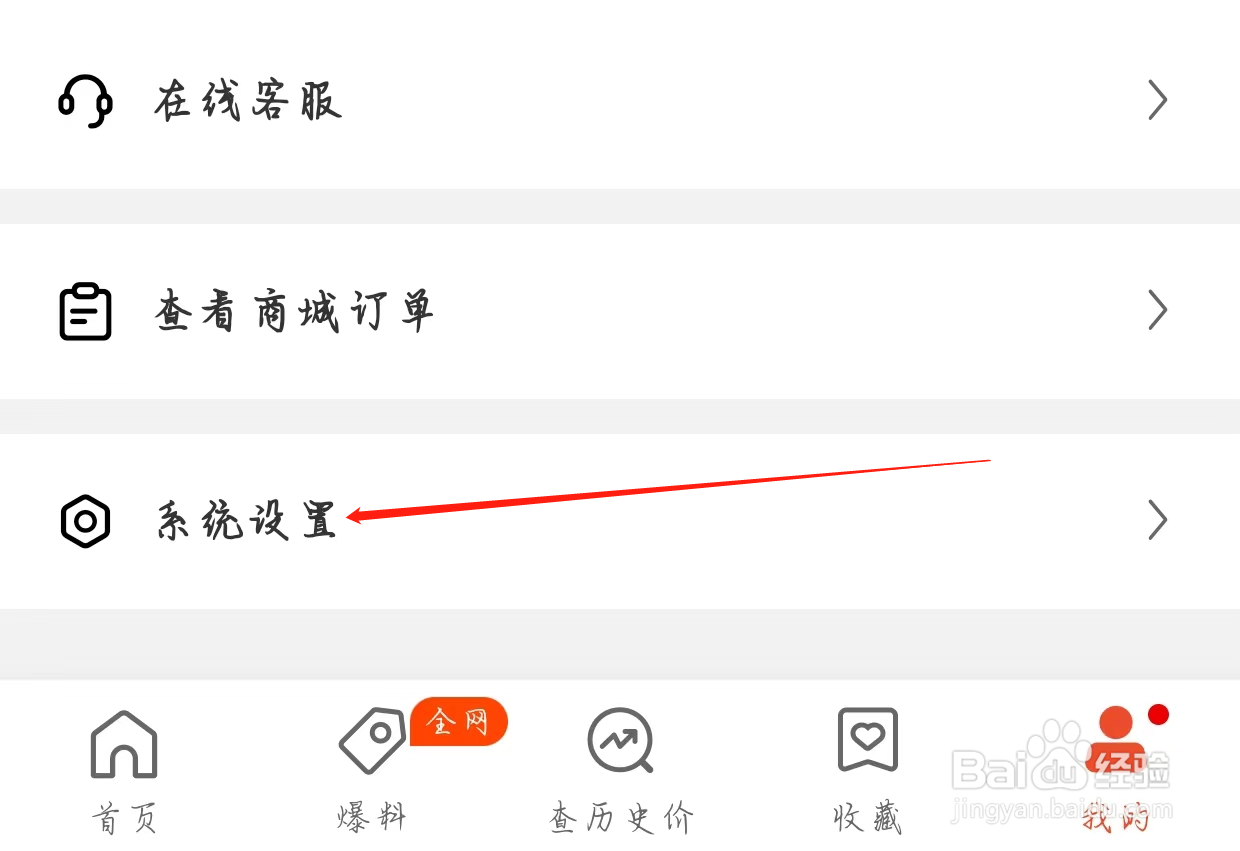 慢慢买查看关于慢慢买