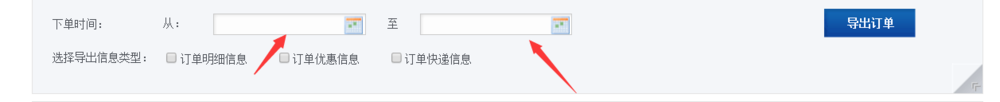 京东后台订单如何导出