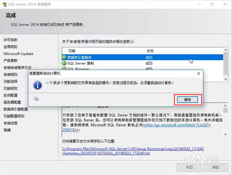 Microsoft SQL Server 如何安装