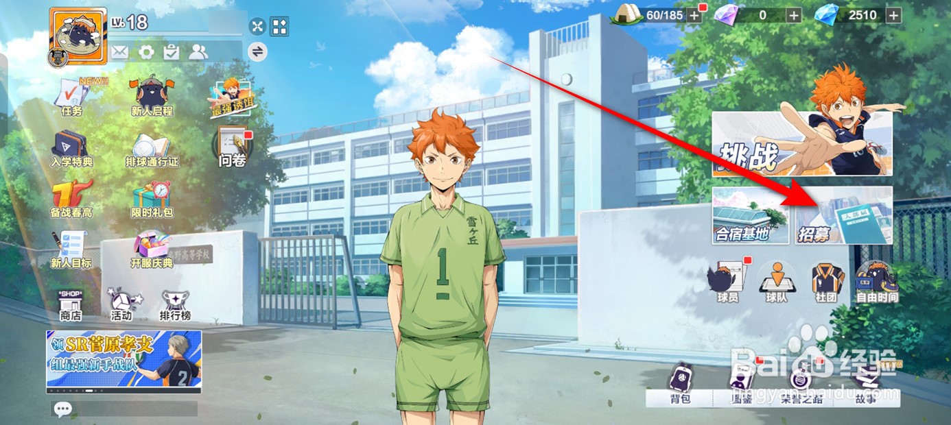 排球少年新的征程如何获得新的追忆卡片