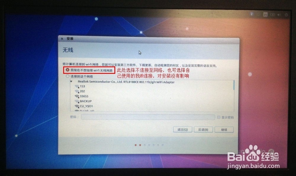 Windows和Ubuntu14.04U盘安装多系统共存