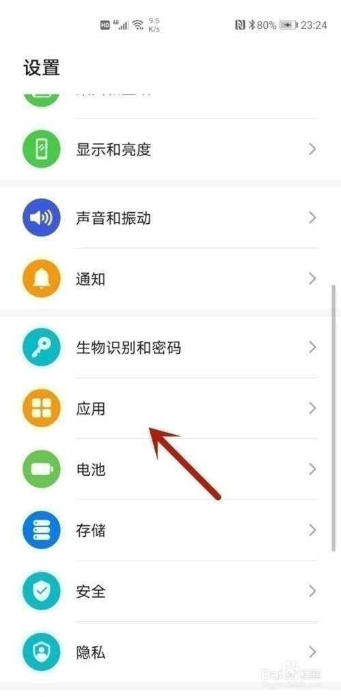 emui11怎么应用分身