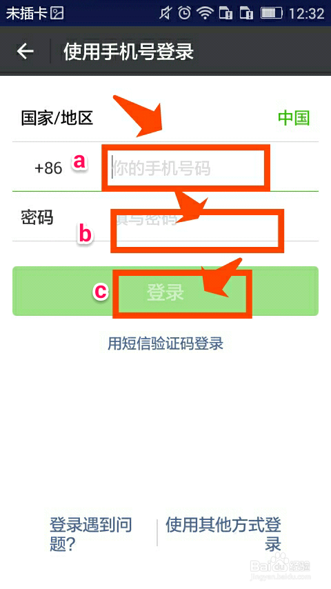 怎样在手机上下载软件