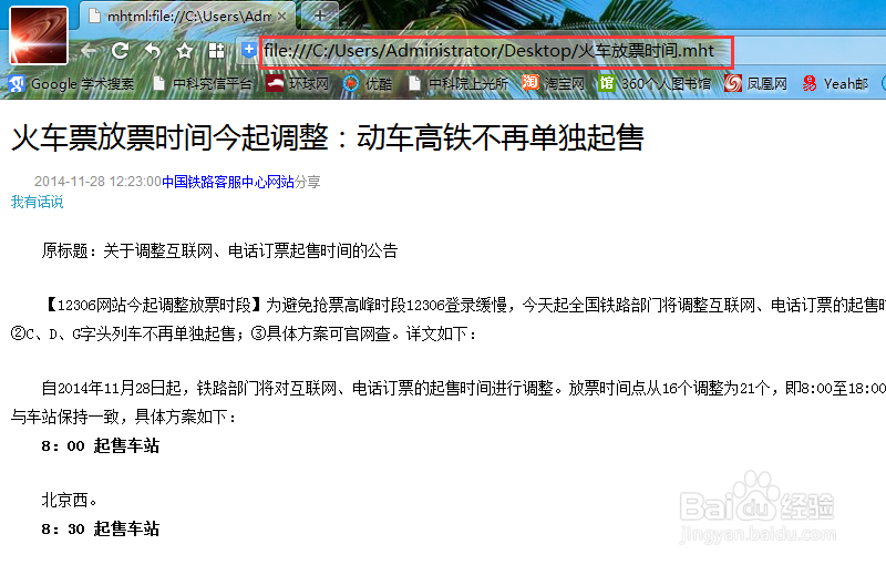 怎么在没有word的电脑上看文档