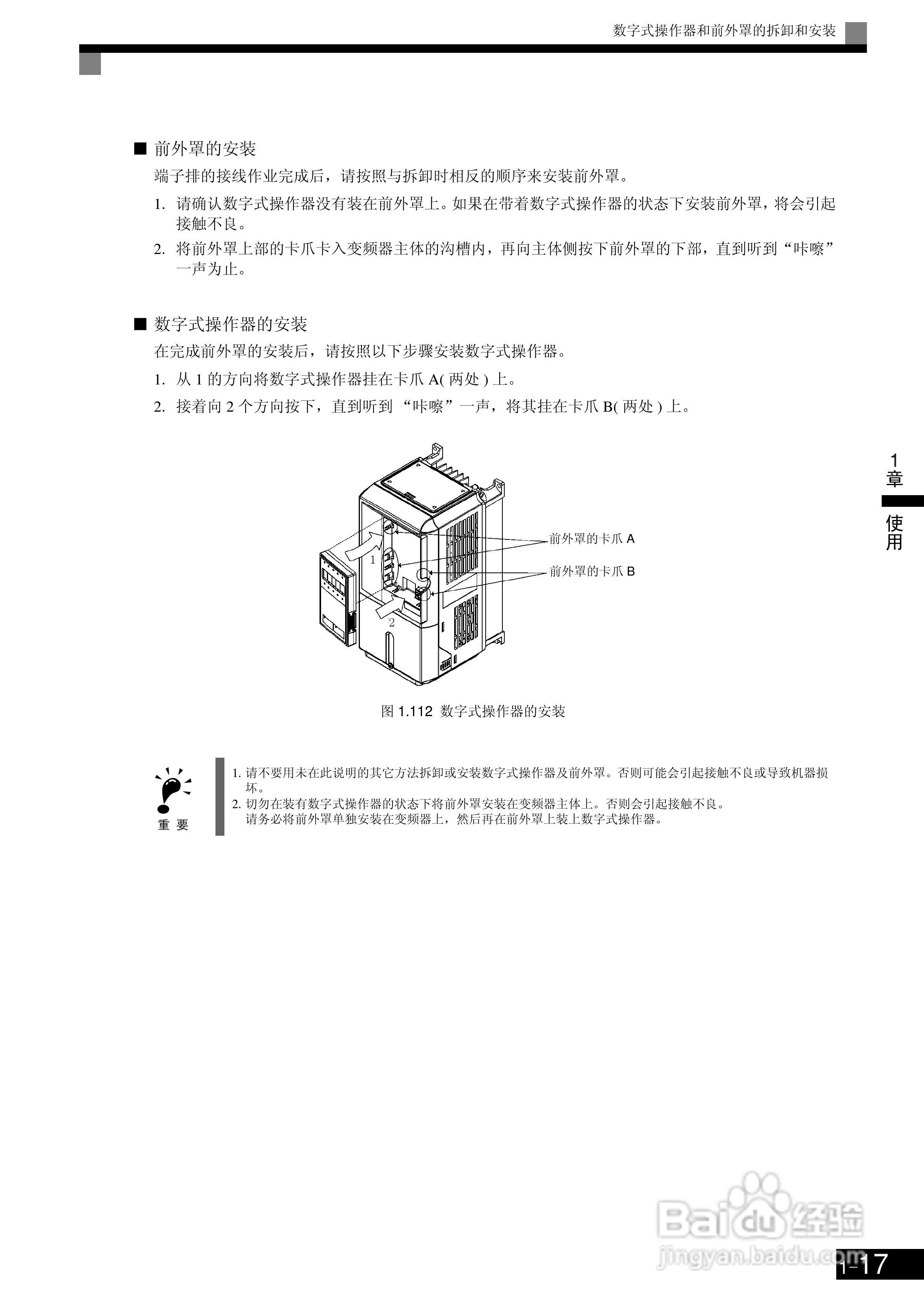 欧姆龙3G3RV-B430K-ZV1变频器说明书:[4]
