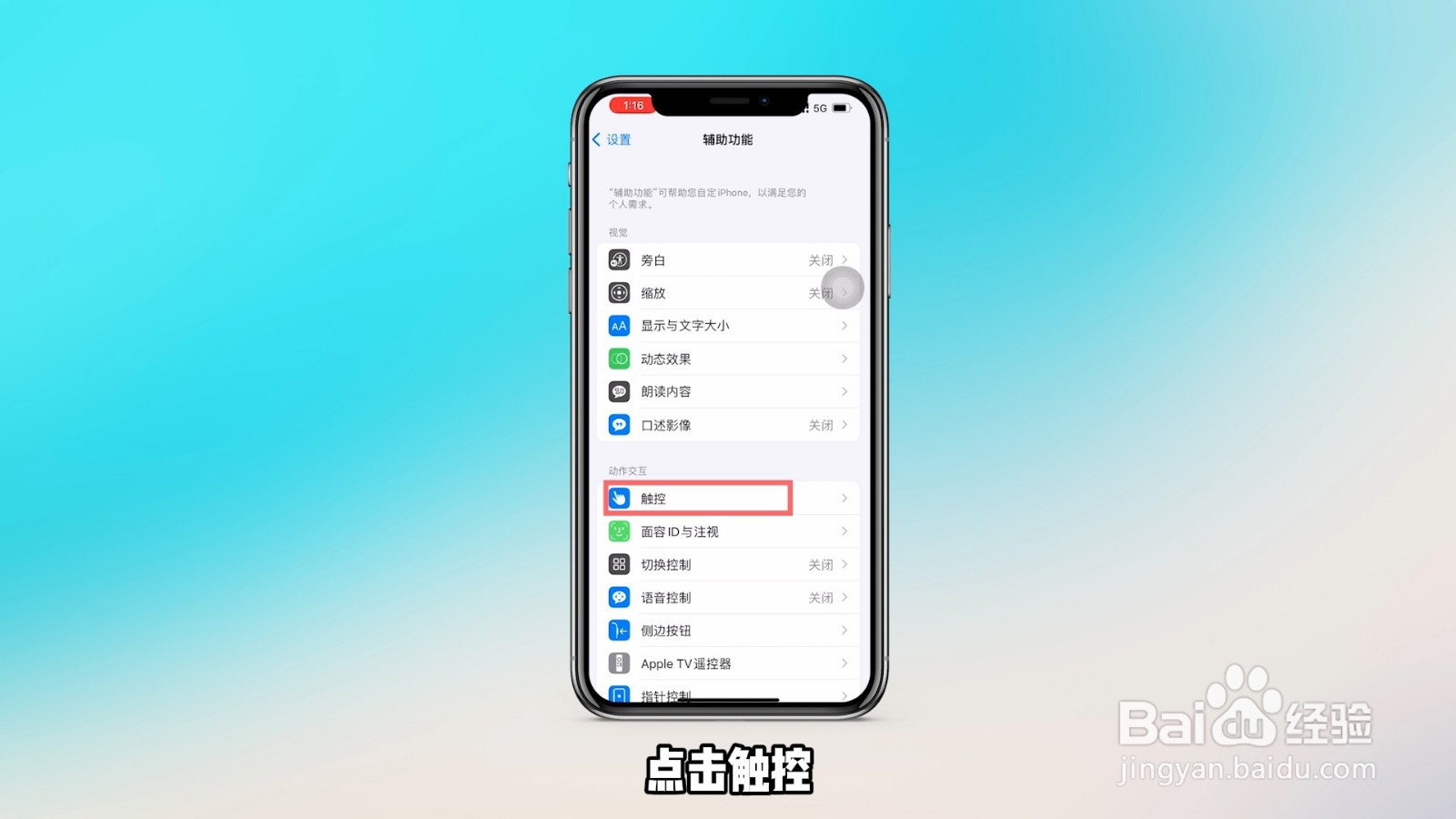 苹果手机怎么截图三种方法