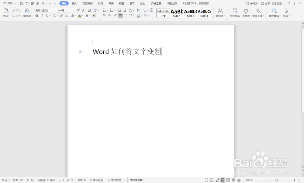 word如何将文字加粗