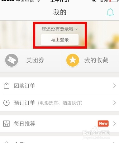 国庆期间怎么购买电影票最便宜
