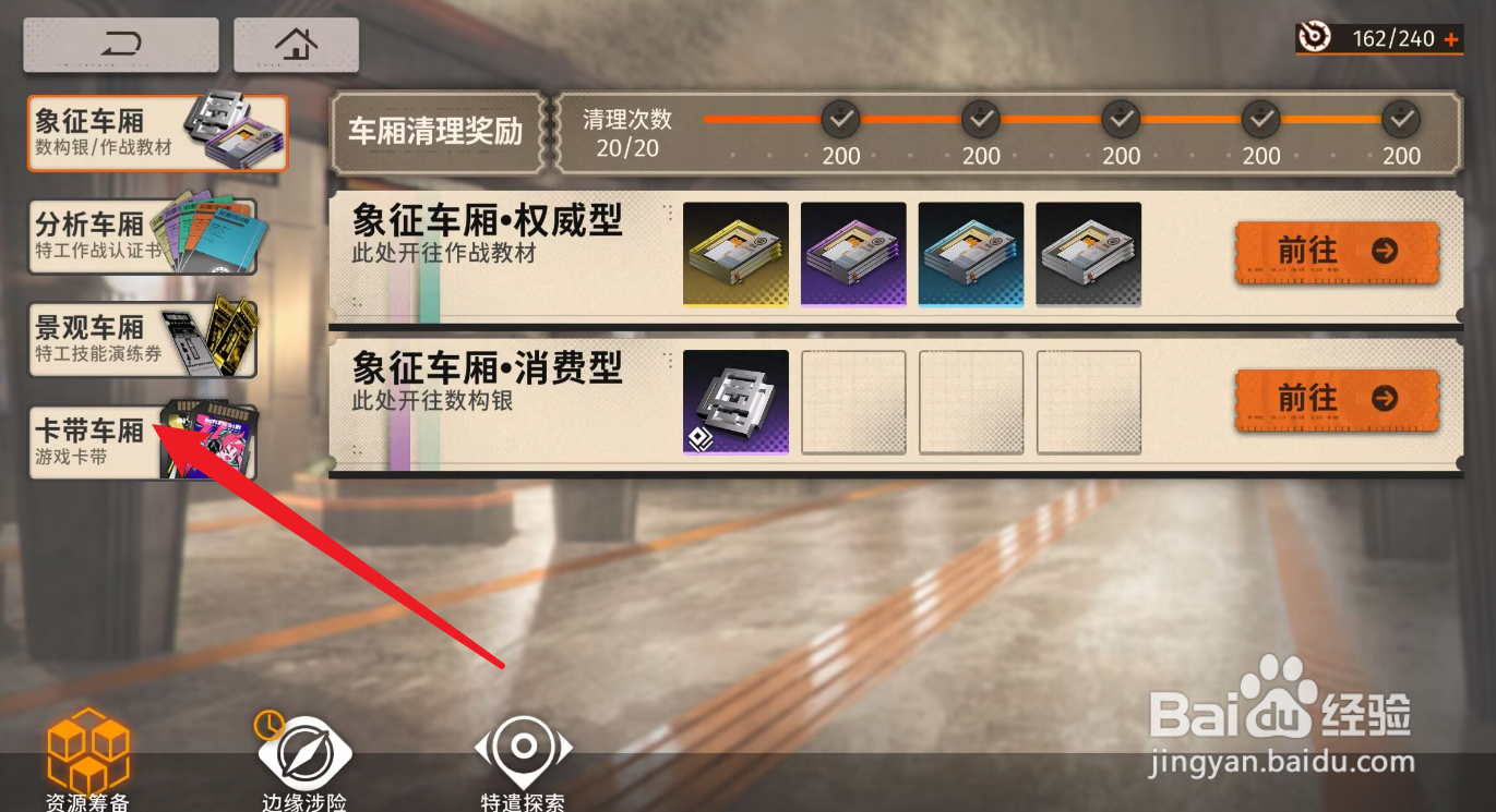 新月同行卡带怎么刷