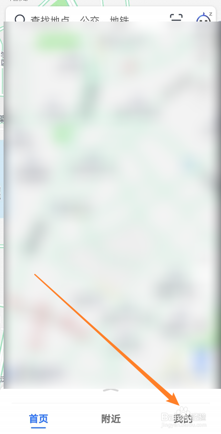 高德地图如何查看高德币