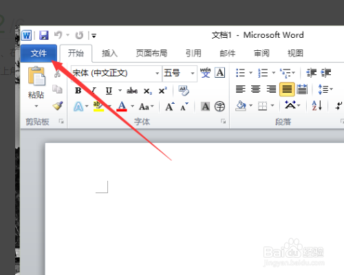 word2010中行号数字的字体怎么改