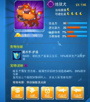 全民飞机大战新战机风暴猎鹰属性介绍