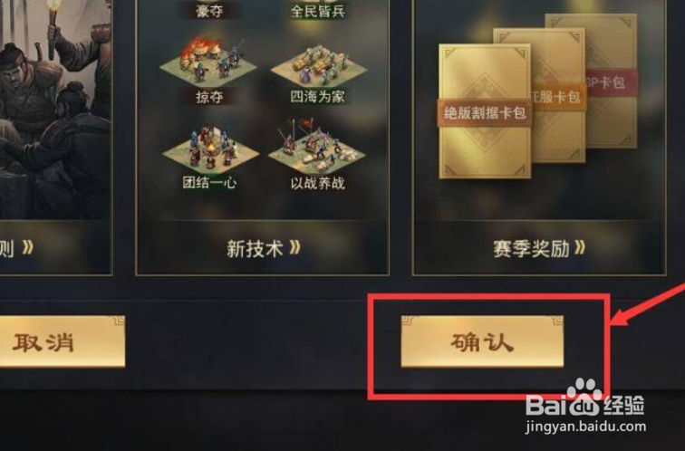 率土之滨流浪军视野怎样会被暴露