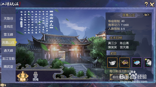 九阴真经3d怎么开高帧率的图文攻略