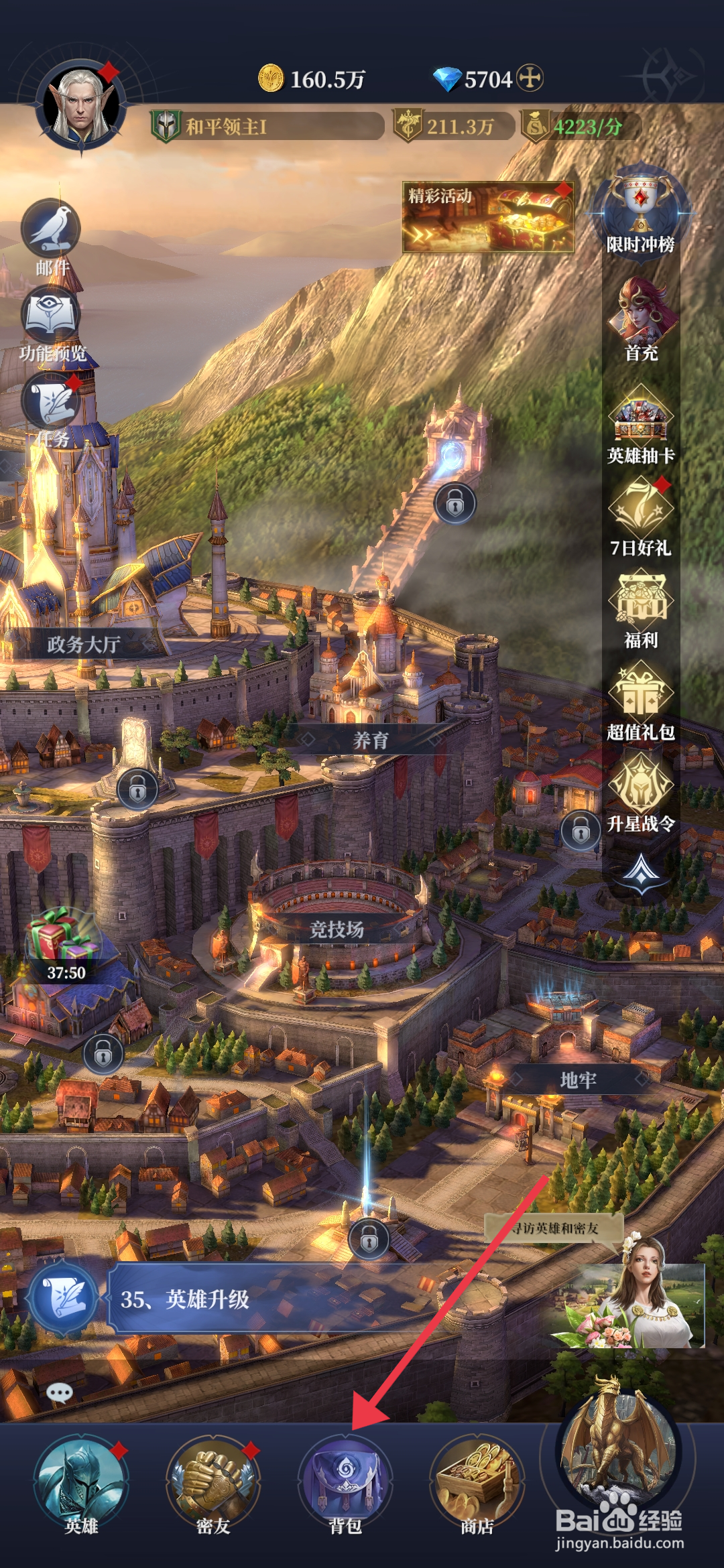 利萨斯英雄【使用小型宴会食材】的方法