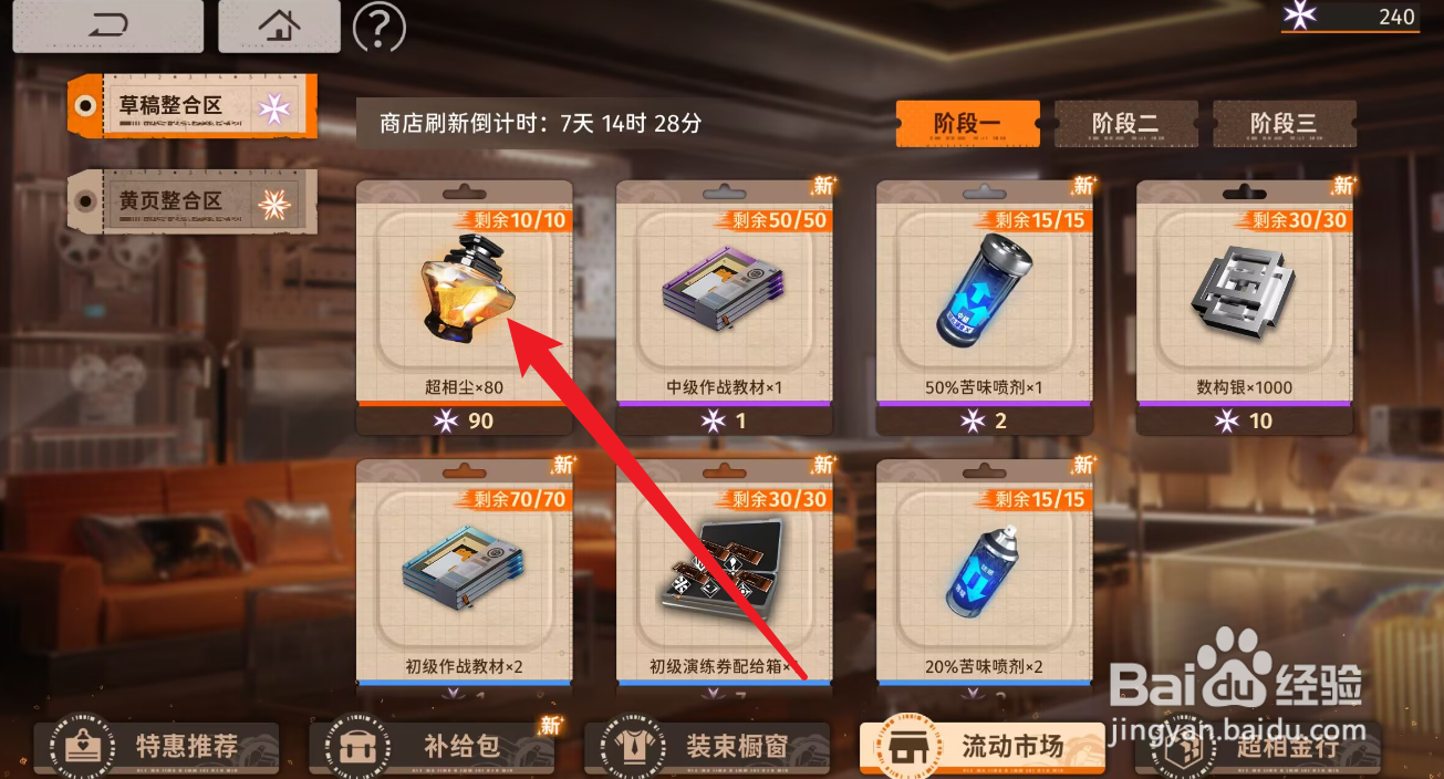 新月同行怎么购买超相尘