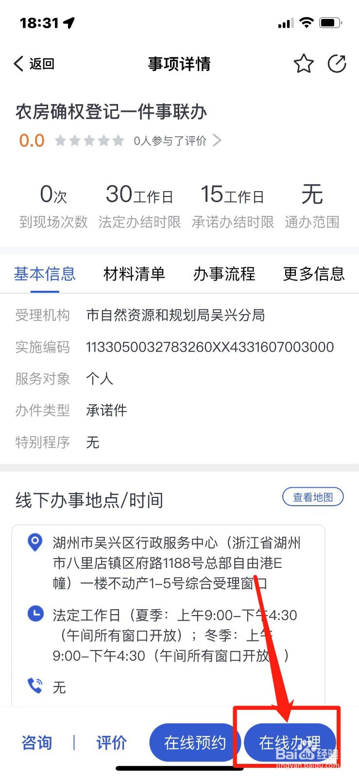 农村无证房屋如何确权