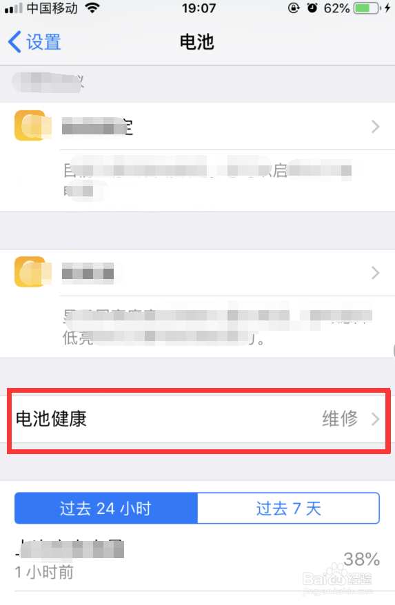 iphone苹果手机电量不耐用需要更换电池吗？
