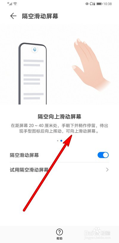 华为怎么手势刷抖音