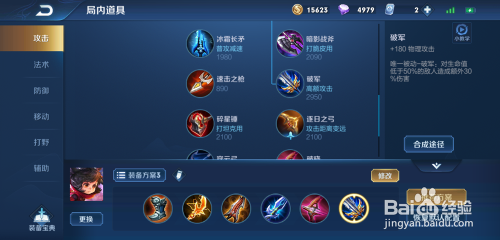 S16赛季李元芳如何出装,李元芳怎么玩