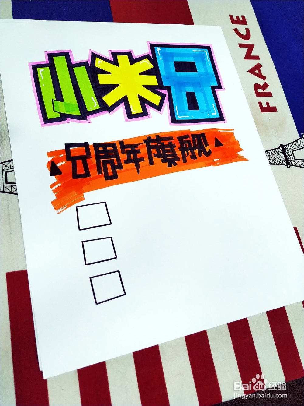 小米8手绘POP海报