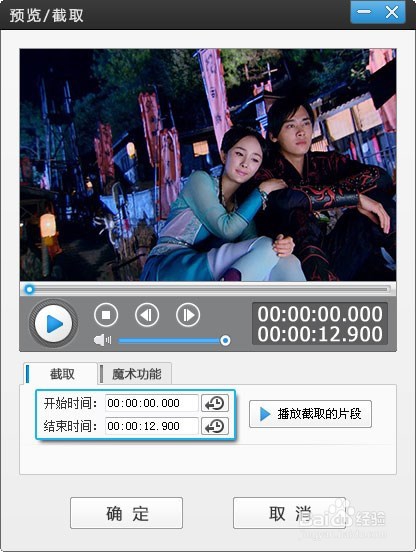 怎样删除视频中的片段 视频怎么删除当中片段