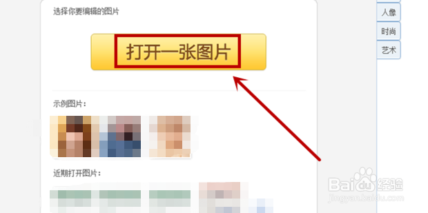 如何编辑图片大小