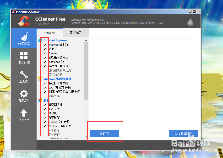 如何专业清理网上痕迹，历史记录，cookies