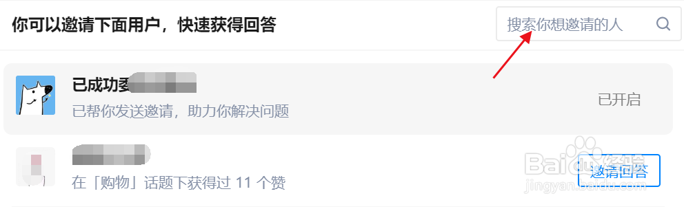 知乎上怎么提问后邀请别人回答？