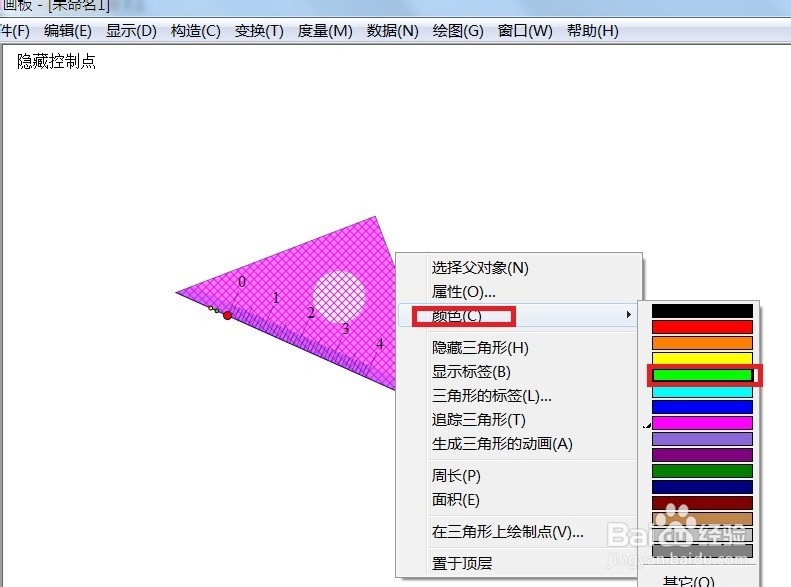 随意制作精美三角板