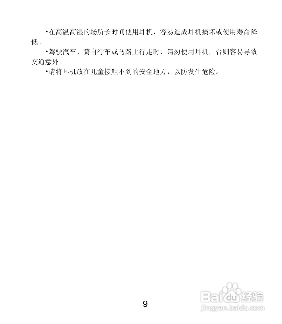 联想Lenovo A599手机使用说明书:[1]