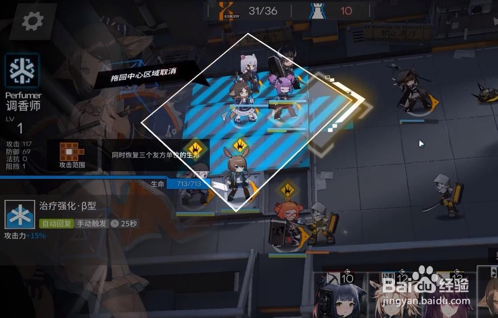 明日方舟 1-3狂奔 低配三星过关攻略