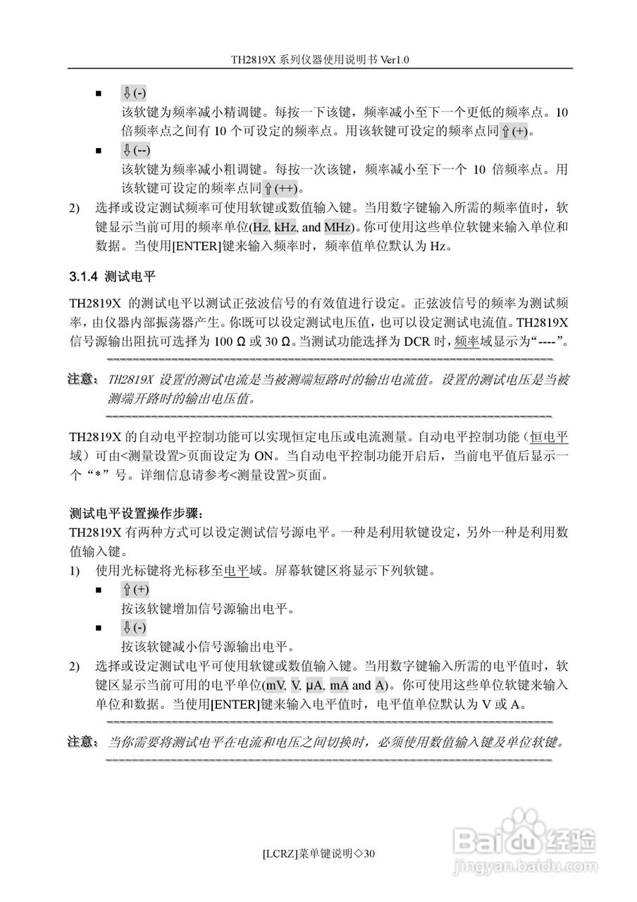 锦流源电子TH2819XA LCR数字电桥说明书:[3]