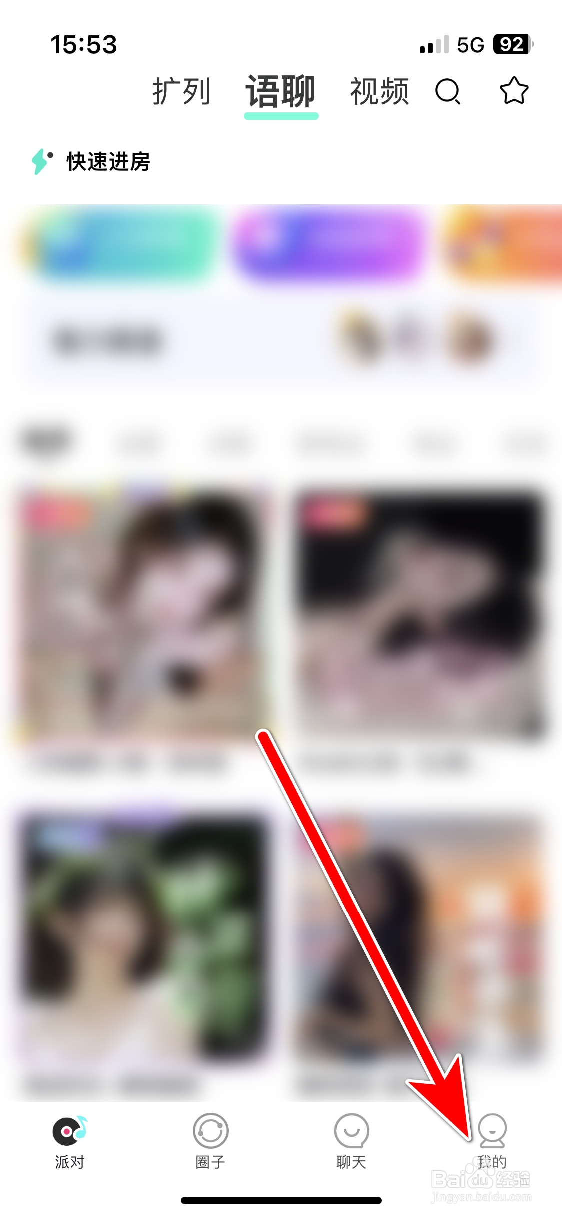 Hey语音如何取消关注用户