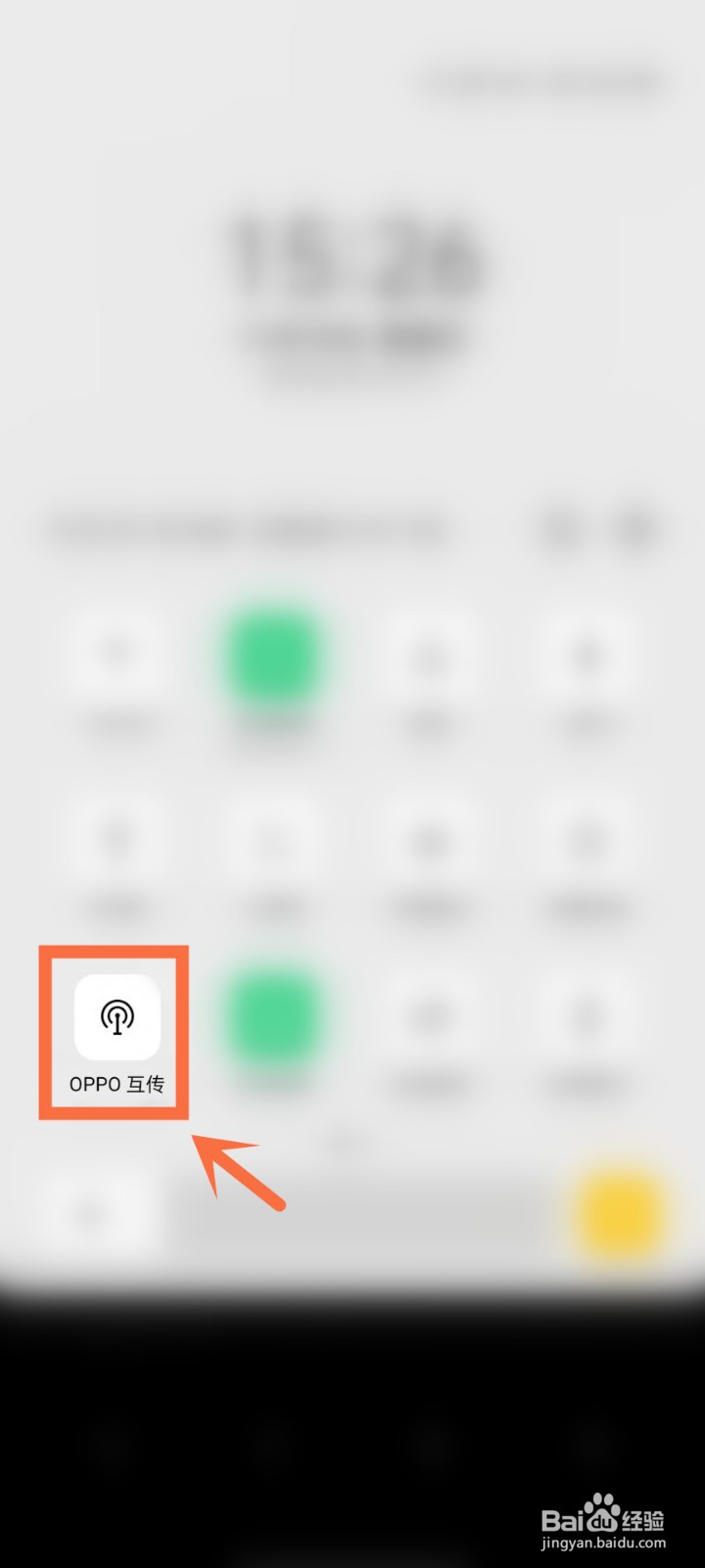 oppo互传怎么使用操作