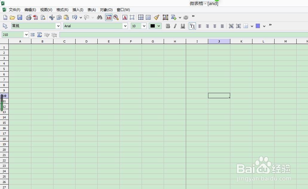 微表格如何设置货币格式？
