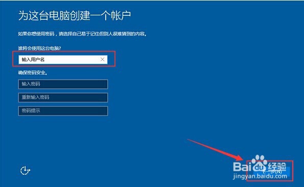 笔记本怎么装win10专业版的教程