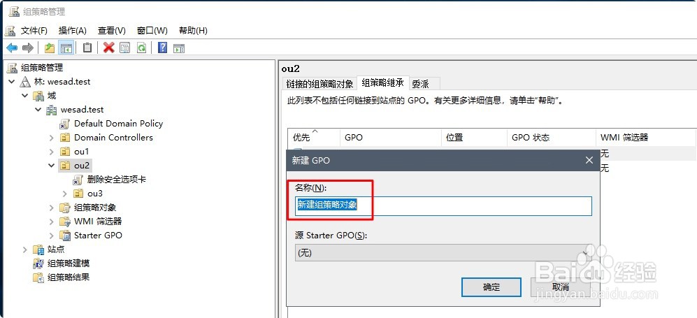 如何使用组策略删除“安全”选项卡