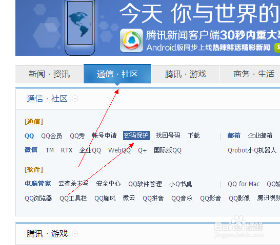 如何提高QQ号安全等级：[1]网络安全