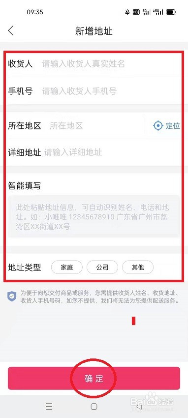 唯品会怎么设置收货地址