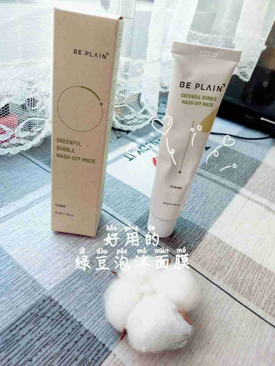 超好用的绿豆泡沫水洗面膜，谁用谁知道