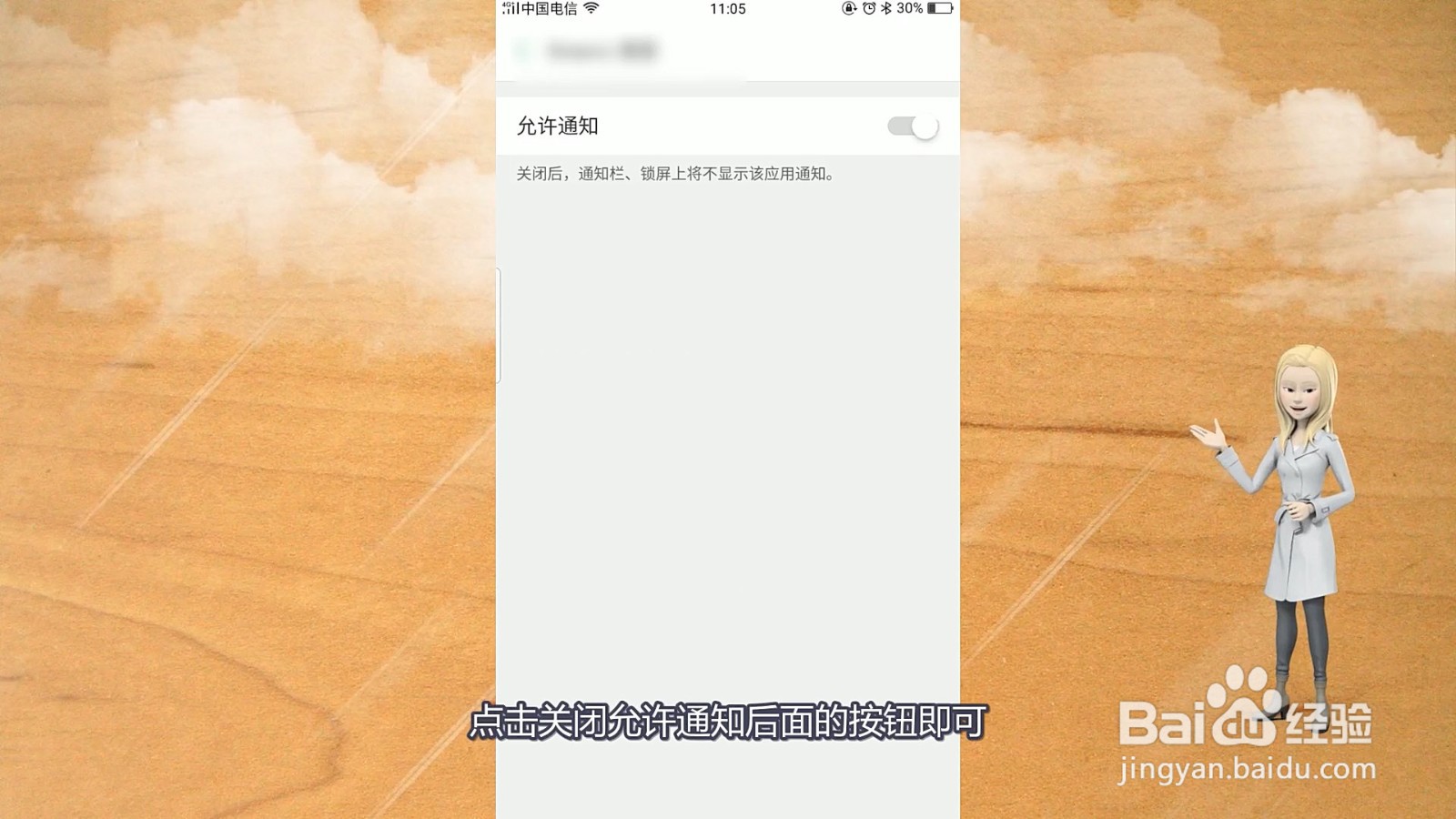 手机自动弹出一些广告在哪里关闭