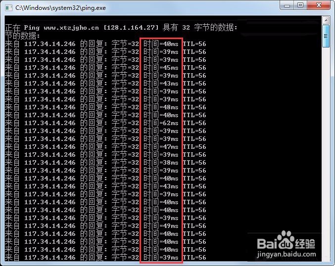 win7系统怎么ping网速