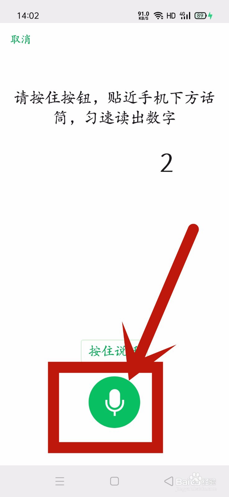 微信怎么开启声音锁